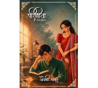 Parineeta: translator - Janaki Thakur