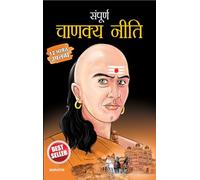 Paripoorn Chanakya Neeti