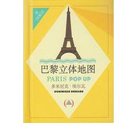 Paris Pop up - version chinoise