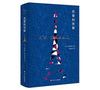 Paris Spleen (Chinese Edition)