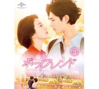 Park Bo Gum - Boyfriend Blu-Ray Set 2 (3 Blu-Ray) (Blu-ray)