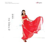 PARK CHAESEONG - There'S A Dear And Precious Book