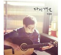 Park, Gyeong Hwan - Vol. 1-Winter Again