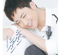 Park Hyun Bin - Shabang [Import]