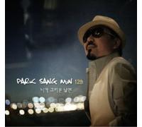 Park, Sang Min - Niga Geuliun Nal E