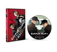 Park Seo Joon - Midnight Runners [Edizione: Giappone]