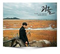 Park Si Hwan - MONSTER