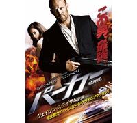 PARKER - JASON STATHAM