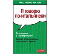 Parlo italiano per russi