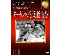 Buster Keaton - Parlor. Bedroom And Bath [Edizione: Giappone]