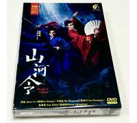 Parola d'onore 山河令 (VOL.1 - 36 End) ~ Tutte le regioni ~ Nuovo e sigillato ~ ...