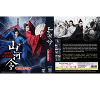 Parola d'onore 山河令 (VOL.1 - 36 End) ~ Tutte le regioni ~ Nuovo e sigillo di f...