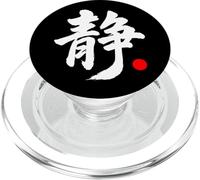 Parola Kanji in lingua giapponese "silenziosa" PopSockets PopGrip per MagSafe