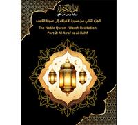 الجزء الثاني من سورة الأعراف إلى سورة الكهف Part 2: Al-A'raf to Al-Kahf: القرآن الكريم برواية ورش The Noble Quran - Warsh Recitation