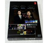 Partner in Darkness (VOL.1 - 5 End) ~ Tutte le regioni ~ Nuovissimo ~ TV giap...