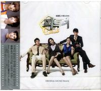 PARTNER - Original Soundtrack CD *SEALED* Super Junior, RUMBLE FISH