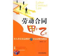 Party A Party B in Labor Contract (Chinese Edition)