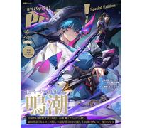 PASH Copertina edizione speciale aprile 2025 Wuthering Waves Japan Anime...