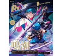 PASH Edizione Speciale Di Aprile 2025 Rivista UFFICIALE DEL GIAPPONE