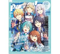 PASH Magazine Nov 2025 Japan Project Sekai Hatsune Miku con poster,...