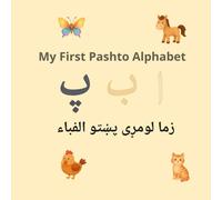 Pashtana Gul My First Pashto Alphabet (Tascabile)