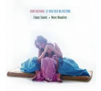 Elly Paspala Se Pio Theo Na Pistepso (CD)