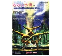 Passionate Love for the Beautiful Landscapes(Acrobatics)