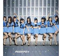 PASSPO - SAKURA KOMACHI -BUSINESS CLASS BAN-TYPE B(+DVD)(ltd.)