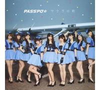 PASSPO - SAKURA KOMACHI -FIRST CLASS BAN-TYPE A(+DVD)(ltd.)