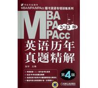 Past English exam papers - 2013 edition - 4th edition (Chinese Edition)