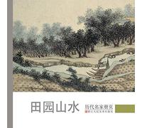 Past masters of the album: Pastoral(Chinese Edition)