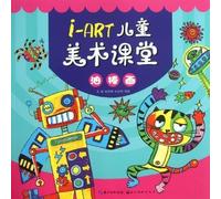Pastel Paintings-i-ART Childrens Art Classes (Chinese Edition)