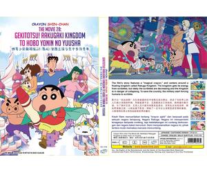 Pastello Shin-chan: crash Regno di Rakuga e quasi quattro eroi (film) ~