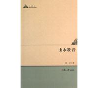 Pastoral Songs of Mountains and Rivers (Chinese Edition)