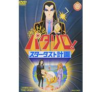 Pataliro! Stardust Keikaku [83