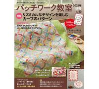 Patchwork Classroom Magazine 2025 Autunno n.40 Modelli Trapuntati Natale...