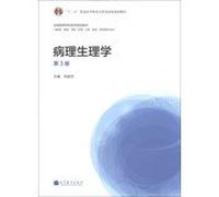 Pathophysiology ( 3rd edition ) five general higher education undergraduate national planning materials National College of Medicine planning materials(Chinese Edition)