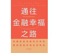 Pathways to Financial Well-being: Navigating Capability Expansion and Equilibrium Attainment/¿¿¿¿¿¿¿¿