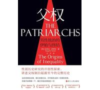 Patriarchy: The Beginning and End of Male Dominion/¿¿¿¿¿¿¿¿¿¿¿¿¿