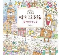 Patrimonio mondiale Un viaggio nel tempo libro da colorare Giappone Eriy
