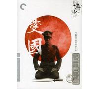 Patriotism (The Criterion Collection) (DVD) Yukio Mishima