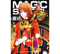 Patron Saint of Spirit- Magic School (Chinese Edition)