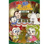 Patta Potta Monta Vol. 3