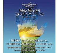 Patty Ray Avalon & H - Touching Earth (Japanese)