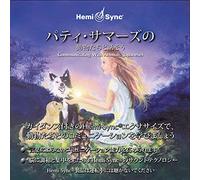 Patty Summers & Hemi-Sync Communicating With Animals (Japanese) (CD)