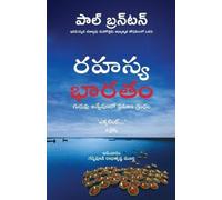 Paul Brunton A Search in Secret India (Tascabile)