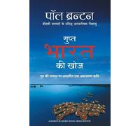 Paul Brunton Gupt Bharat Ki Khoj (Tascabile)