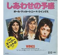 Paul McCartney and Wings - With A Little Luck