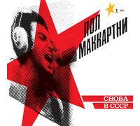 Paul McCartney Choba B CCCP (CD) Album