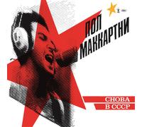 Paul McCartney Choba B CCCP (CD) Album